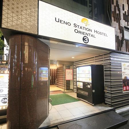 Ueno Station Hostel Oriental Ⅲ Τόκιο Εξωτερικό φωτογραφία