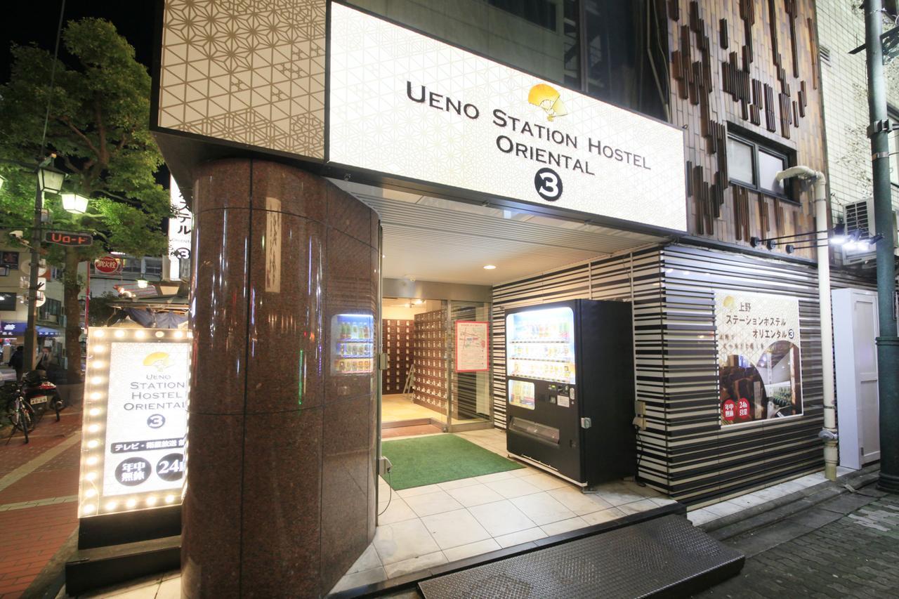 Ueno Station Hostel Oriental Ⅲ Τόκιο Εξωτερικό φωτογραφία