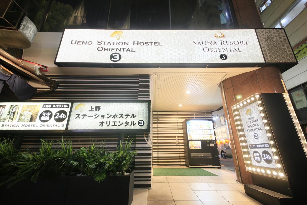 Ueno Station Hostel Oriental Ⅲ Τόκιο Εξωτερικό φωτογραφία